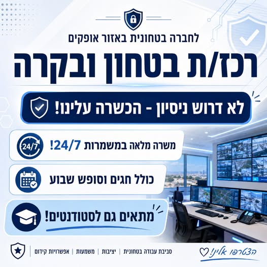דרוש עובד/ת בתחום לוגיסטיקה ומחסנים בבאר שבע