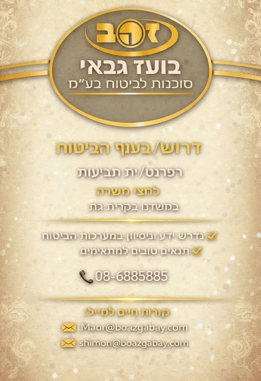דרוש עובד/ת בתחום נהגים, רכב ותחבורה בקרית גת