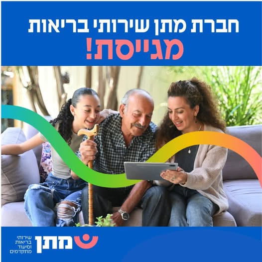 דרוש עובד/ת בתחום שירות לקוחות בבאר שבע