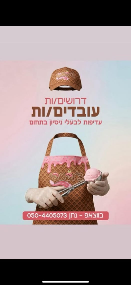 דרוש עובד/ת בתחום מכונות ותעשיה באילת
