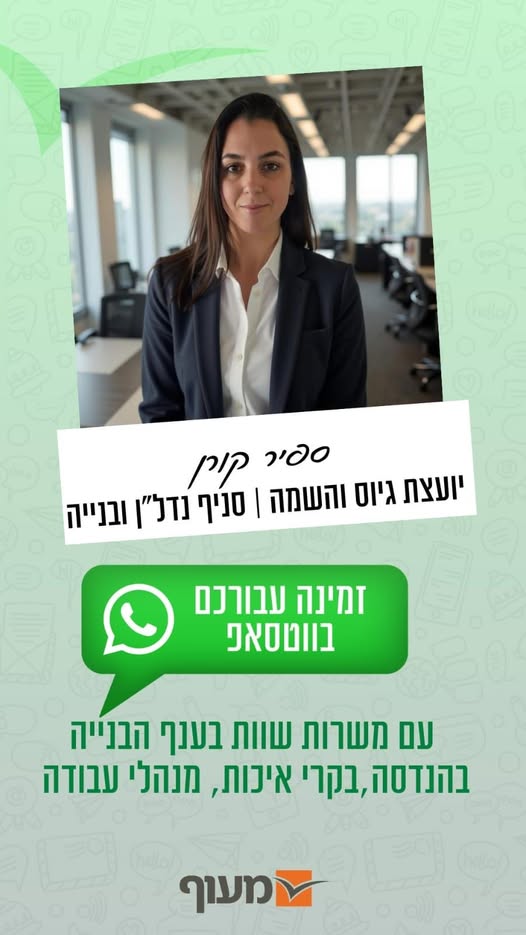 דרוש עובד/ת בתחום בינוי ונדלן בדימונה