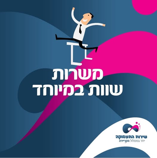 דרוש עובד/ת בתחום שירות לקוחות בהרצליה