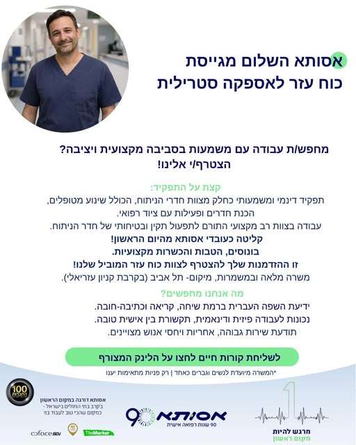 דרוש עובד/ת בתחום לוגיסטיקה ומחסנים בתל אביב