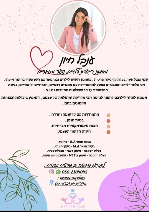 דרוש עובד/ת בתחום מטפל בקרית גת