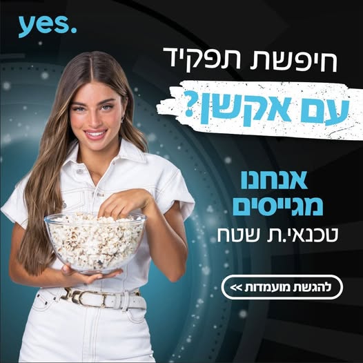 דרוש עובד/ת בתחום טכנאים בחיפה
