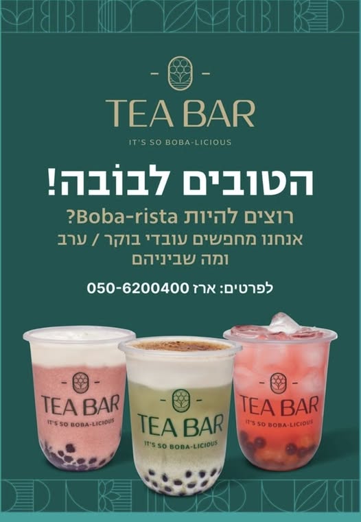 דרוש עובד/ת בתחום ניהול בירושלים