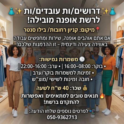 דרוש עובד/ת בתחום מכונות ותעשיה ברחובות