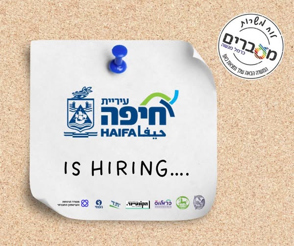 דרוש עובד/ת בתחום הוראה והדרכה בחיפה