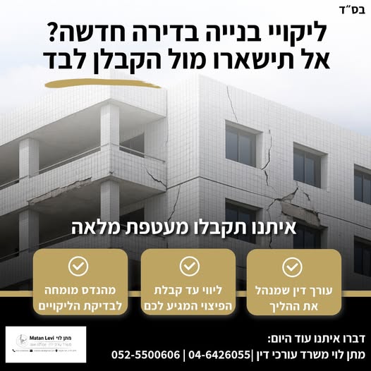 דרוש עובד/ת בתחום בינוי ונדלן בחדרה