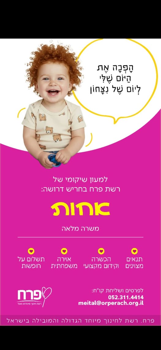 דרוש עובד/ת בתחום הוראה והדרכה בחדרה