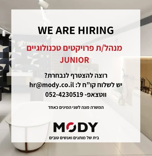 דרוש עובד/ת בתחום ניהול ברמת גן