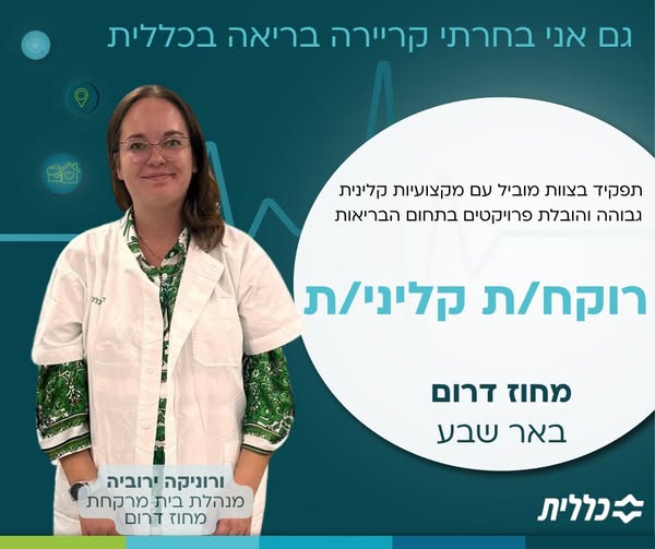 דרוש עובד/ת בתחום יופי, טיפוח וספא בדרום