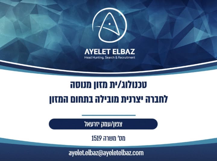 דרוש עובד/ת בתחום ניהול באזור הצפון