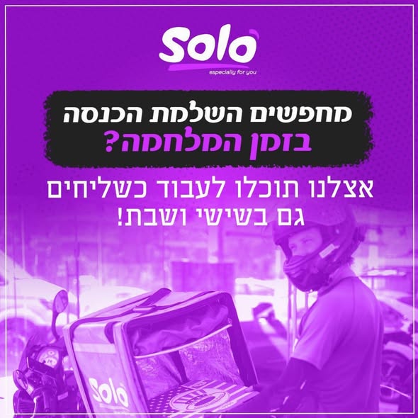דרוש עובד/ת בתחום נהגים, רכב ותחבורה בבצפון