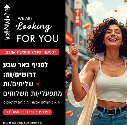 דרוש עובד/ת בתחום נהגים, רכב ותחבורה בבאר שבע