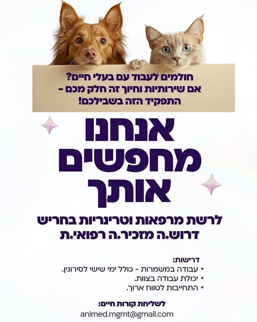 דרוש עובד/ת בתחום שירות לקוחות בחדרה