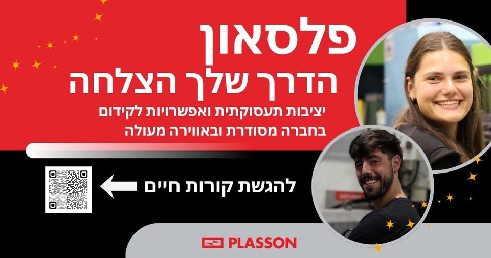 דרוש עובד/ת בתחום מכונות ותעשיה בחדרה