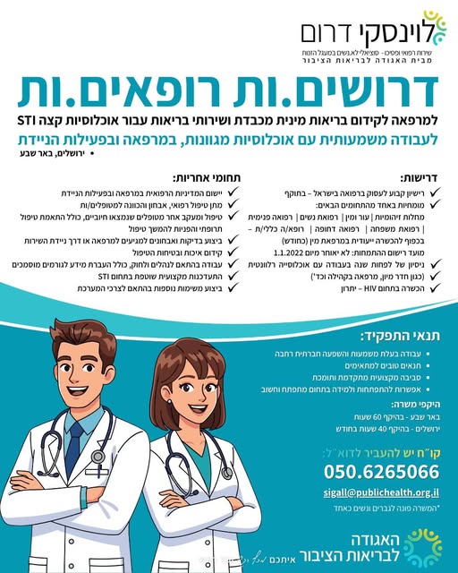 דרוש עובד/ת בתחום יופי, טיפוח וספא בירושלים
