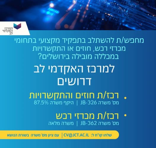 דרוש עובד/ת בתחום לוגיסטיקה ומחסנים במרכז