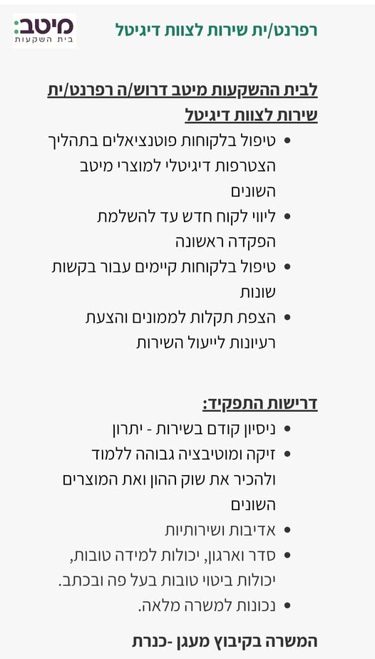 דרוש עובד/ת בתחום יופי, טיפוח וספא בכרמיאל