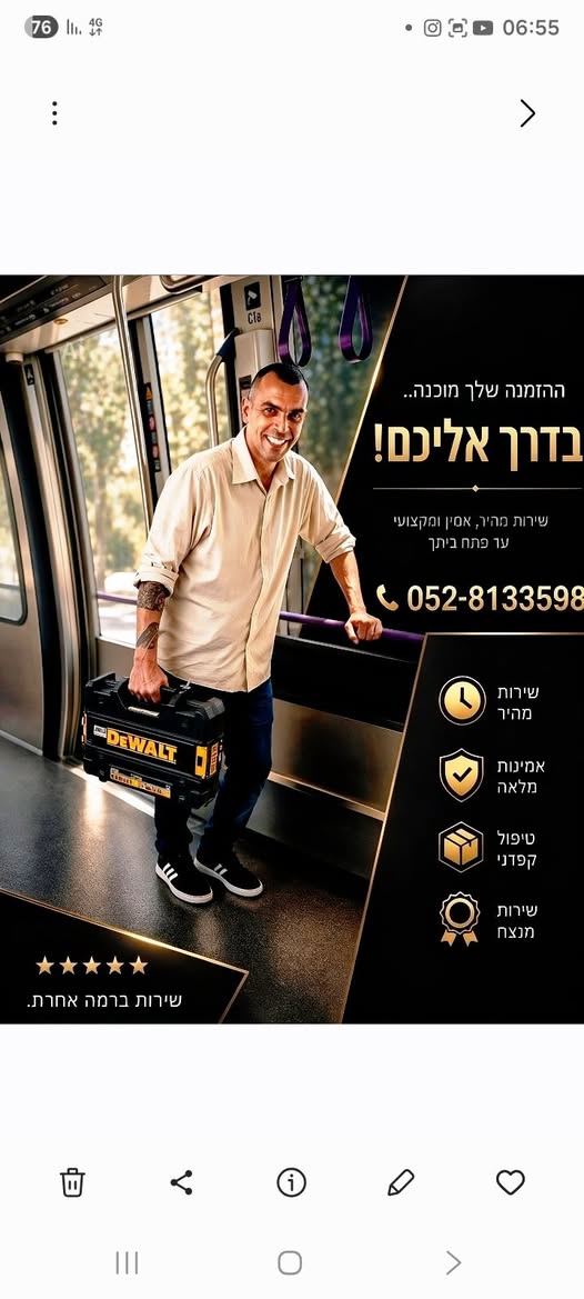 דרוש עובד/ת בתחום ניהול בתל אביב