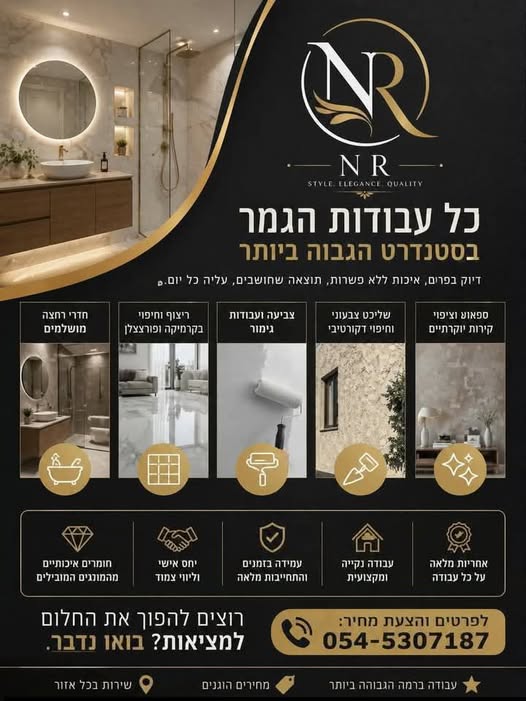 דרוש עובד/ת בתחום בינוי ונדלן בתל אביב
