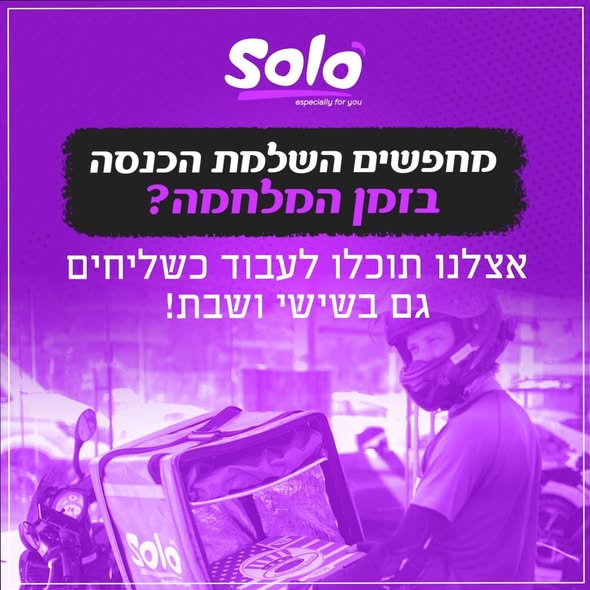 דרוש עובד/ת בתחום נהגים, רכב ותחבורה בבצפון