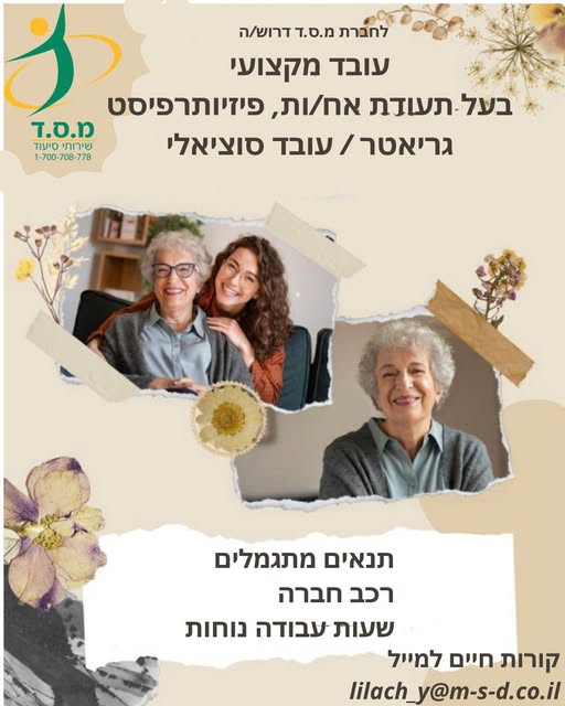 דרוש עובד/ת בתחום מכונות ותעשיה בכרמיאל