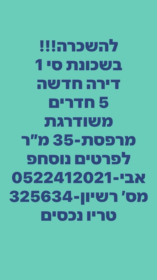דרוש עובד/ת בתחום בינוי ונדלן בעפולה