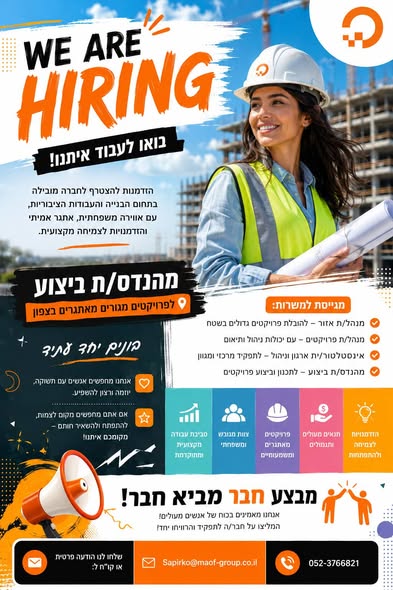 דרוש עובד/ת בתחום ניהול בבצפון