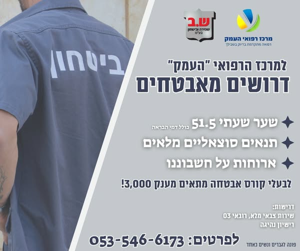 דרוש עובד/ת בתחום מלונאות ותיירות בעפולה