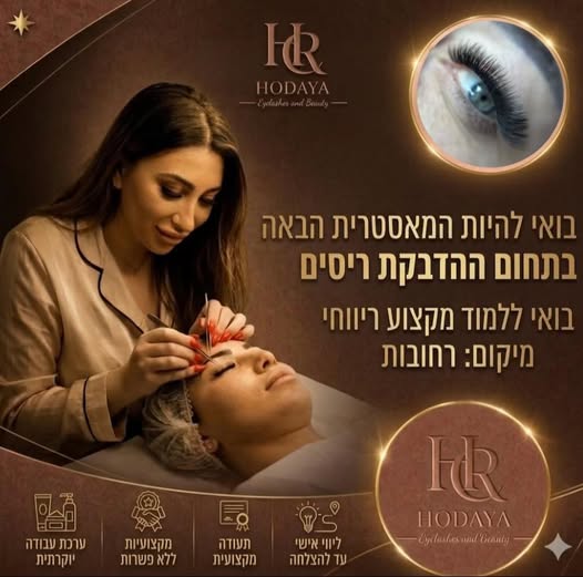 דרוש עובד/ת בתחום שירות לקוחות ברחובות