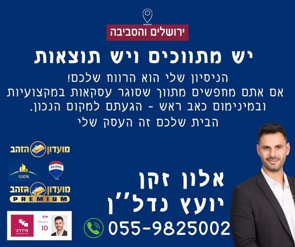דרוש עובד/ת בתחום קמעונאות בבירושלים