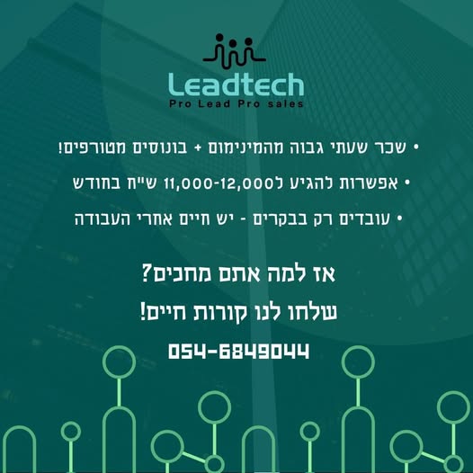 דרוש עובד/ת בתחום מכירות בעפולה