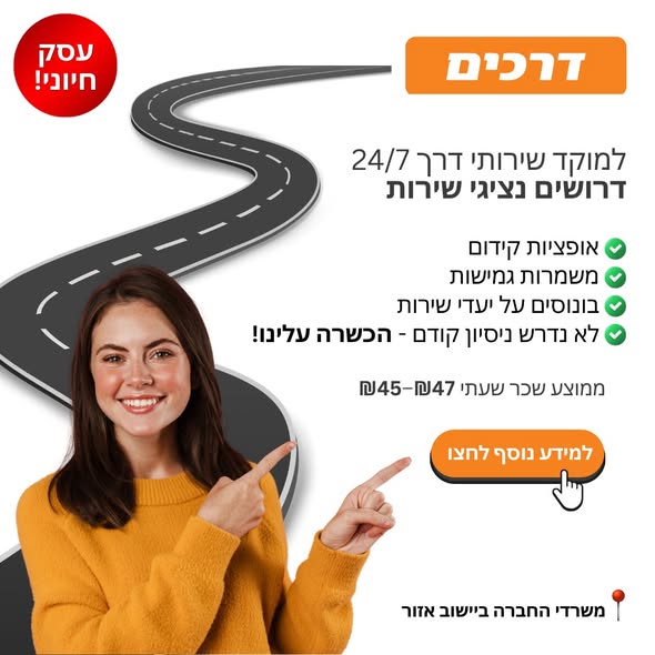 דרוש עובד/ת בתחום מנהלה ומזכירות בחולון