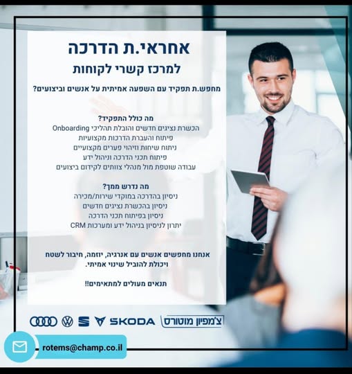 דרוש עובד/ת בתחום שמירה על בעלי חיים ביבנה