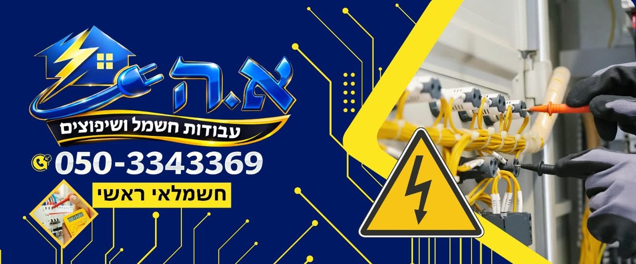 דרוש עובד/ת בתחום בינוי ונדלן בכרמיאל