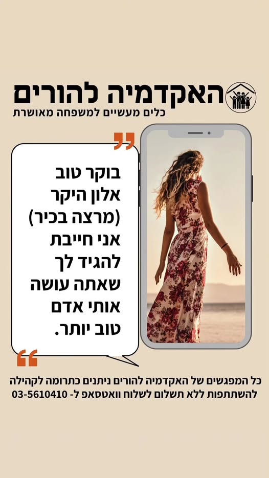 דרוש עובד/ת בתחום הוראה והדרכה בירושלים