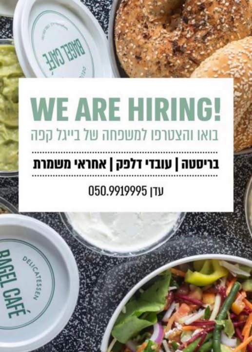דרוש עובד/ת בתחום ניהול בירושלים