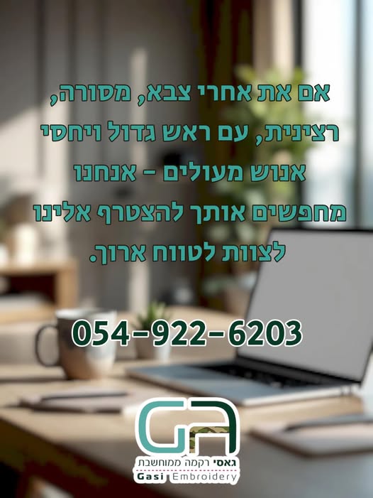 דרוש עובד/ת בתחום שירות לקוחות בנהריה