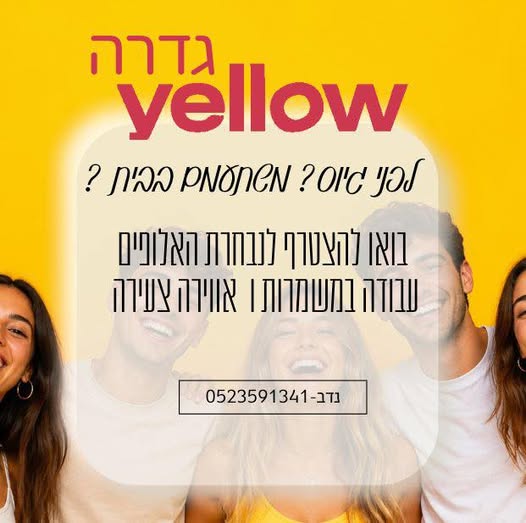 דרוש עובד/ת בתחום מסעדנות, בתי קפה וקייטרינג בגדרה