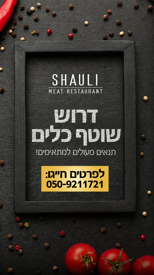 דרוש עובד/ת בתחום מכונות ותעשיה בטבריה