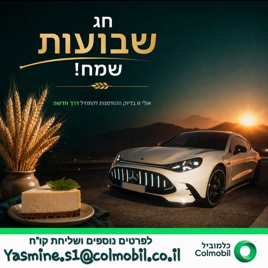 דרוש עובד/ת בתחום מכירות בראש העין