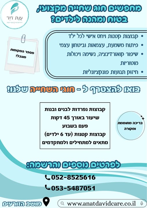 דרוש עובד/ת בתחום מלווה בטבריה