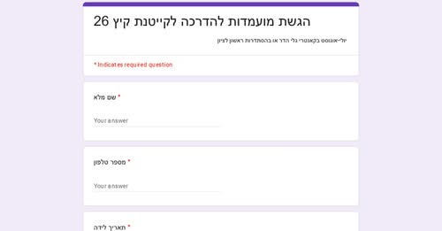 דרוש עובד/ת בתחום הוראה והדרכה בראשלצ