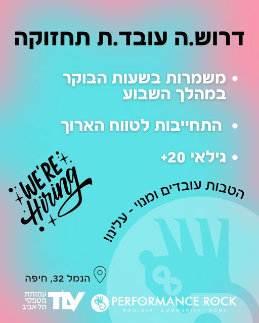 דרוש עובד/ת בתחום מכונות ותעשיה בחיפה