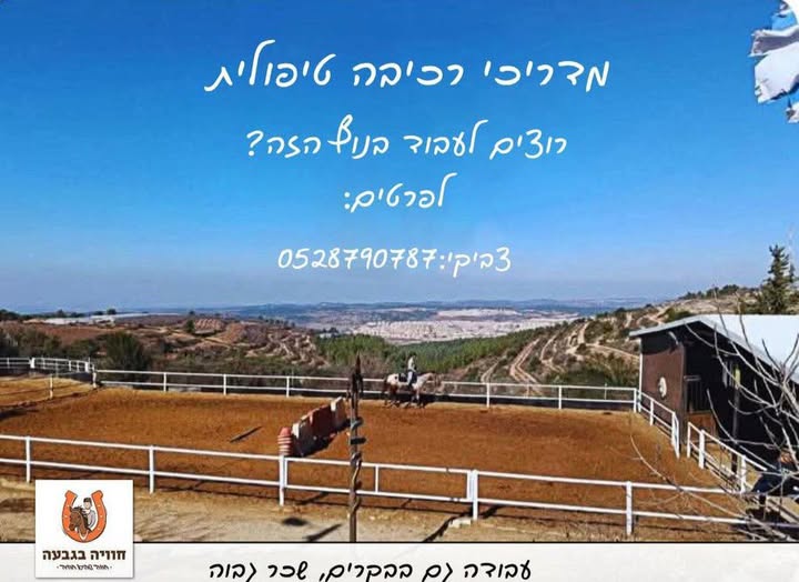 דרוש עובד/ת בתחום אבטחה ושמירה בגוש עציון