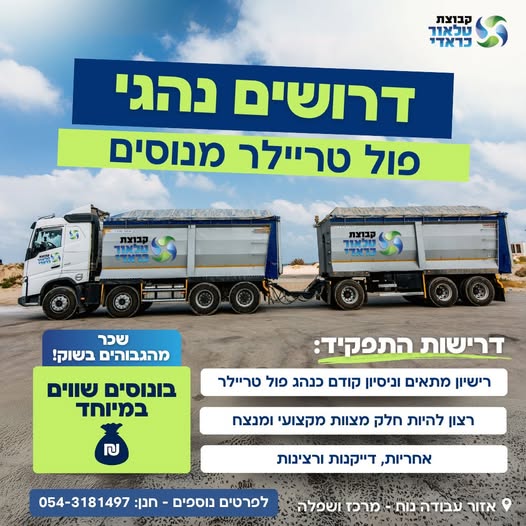 דרוש עובד/ת בתחום שמירה על בעלי חיים בשדרות
