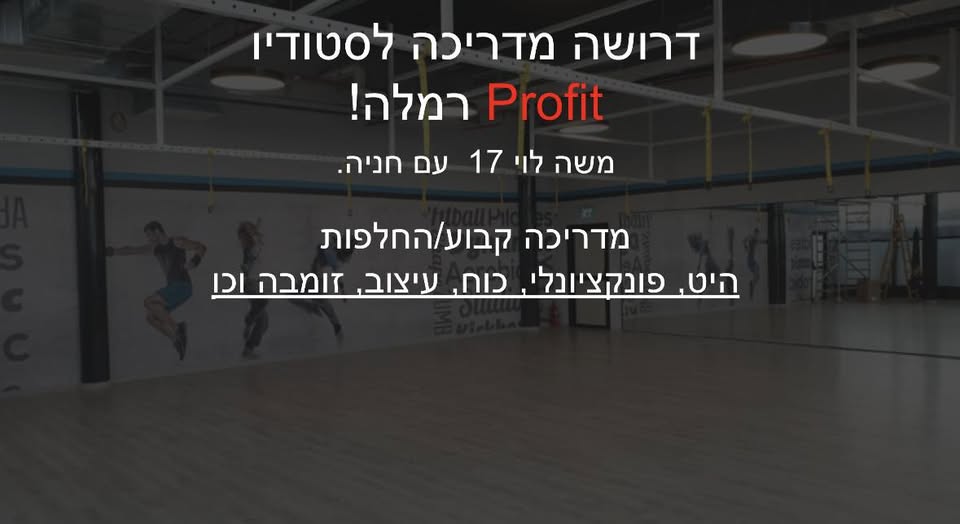 דרוש עובד/ת בתחום משאבי אנוש ברמלה