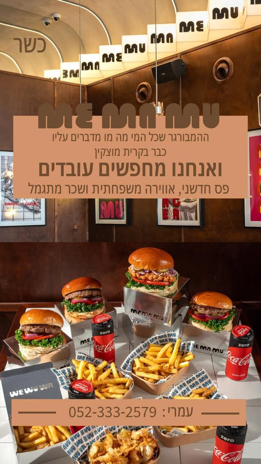 דרוש עובד/ת בתחום משאבי אנוש בקריית מוצקין